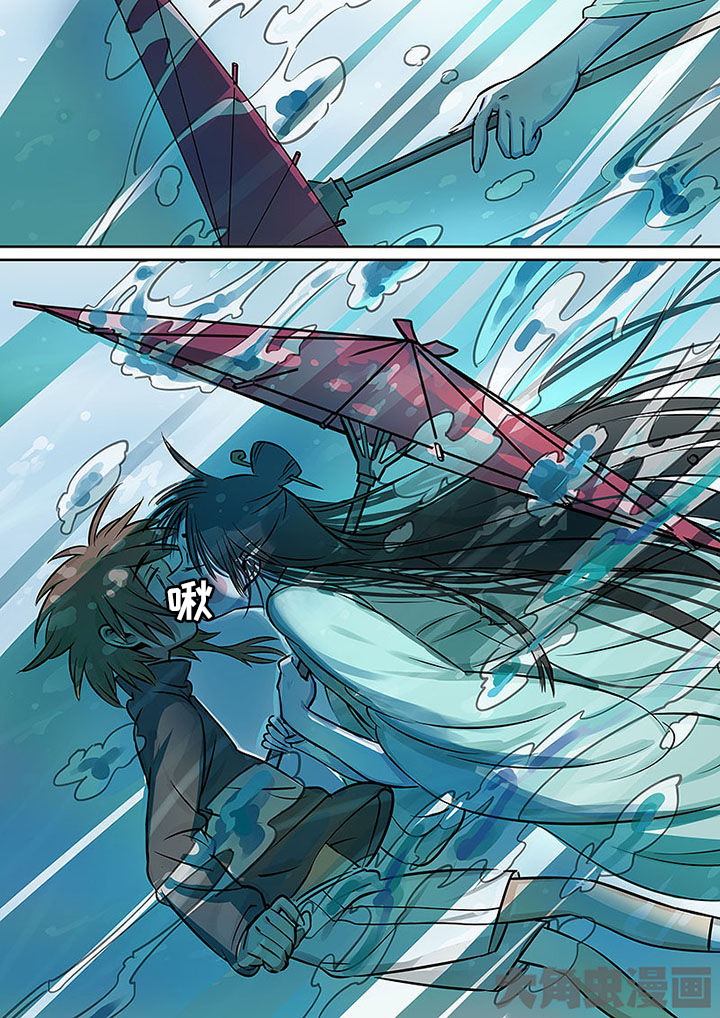 《十二司月》第52章诚（四） 第13页