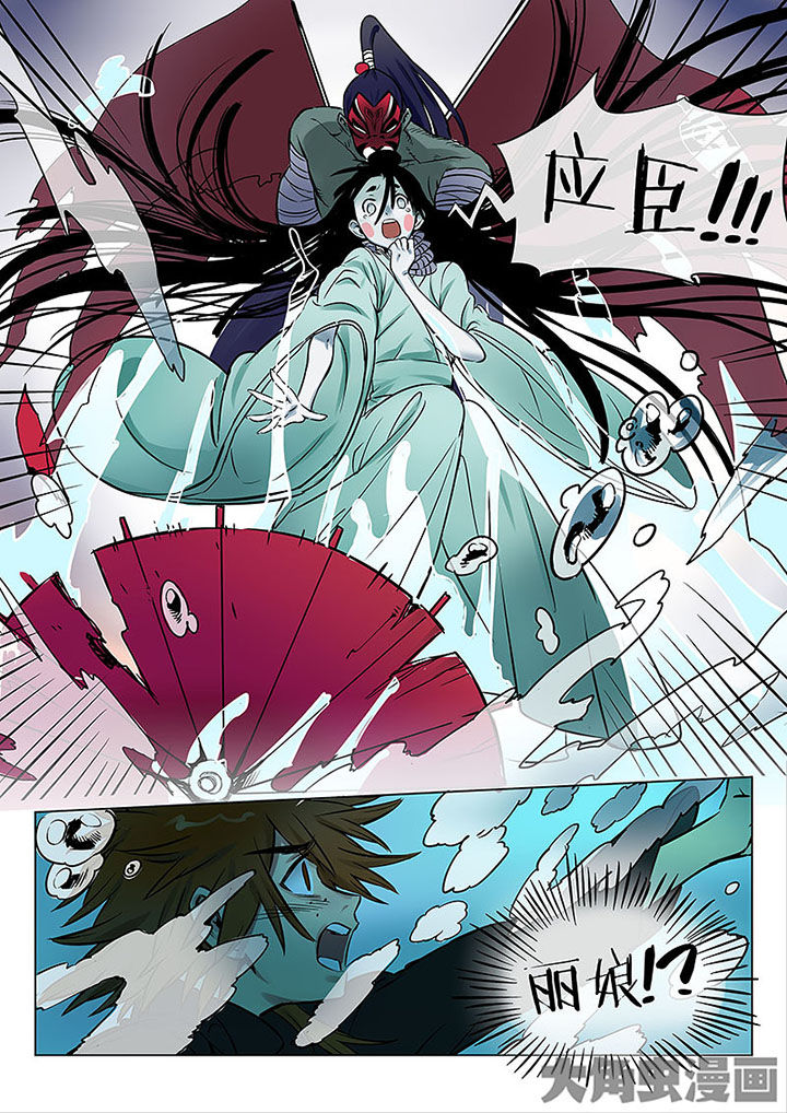 《十二司月》第52章诚（四） 第15页