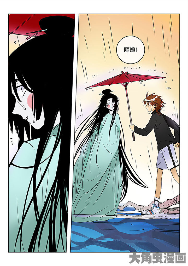 《十二司月》第52章诚（四） 第8页