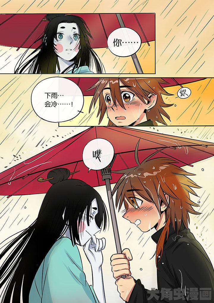 《十二司月》第52章诚（四） 第9页