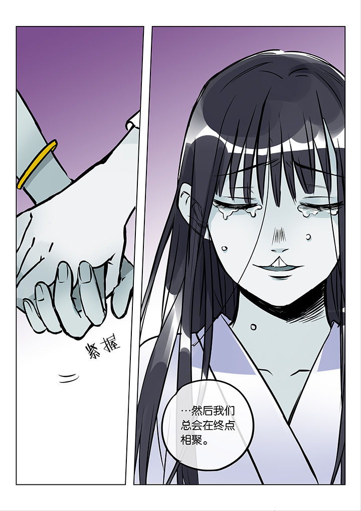 《十二司月》第47章艺（五） 第12页