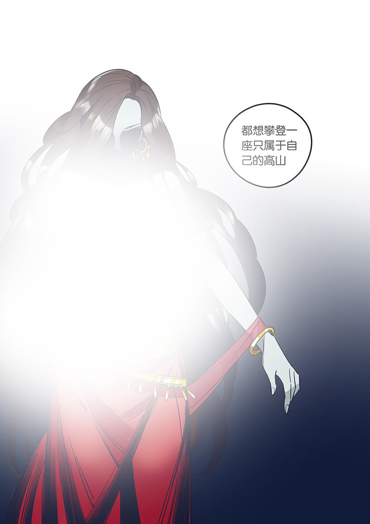《十二司月》第47章艺（五） 第9页