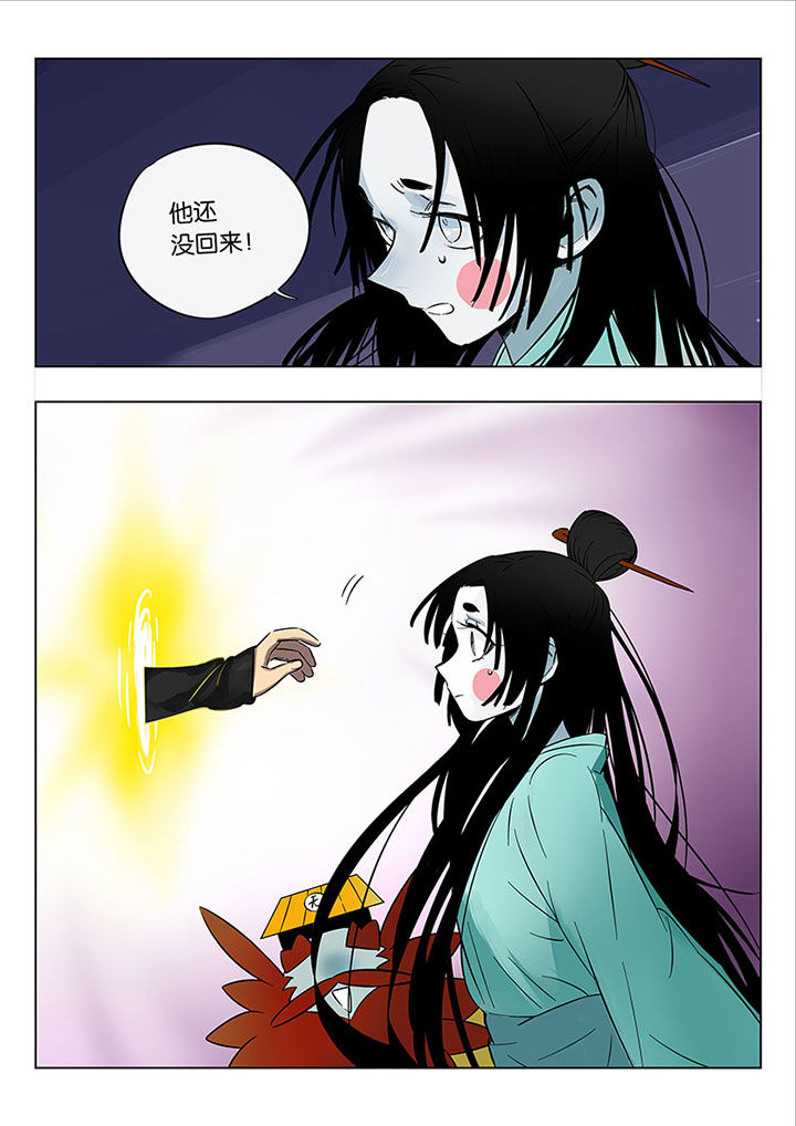 《十二司月》第50章诚（二） 第13页