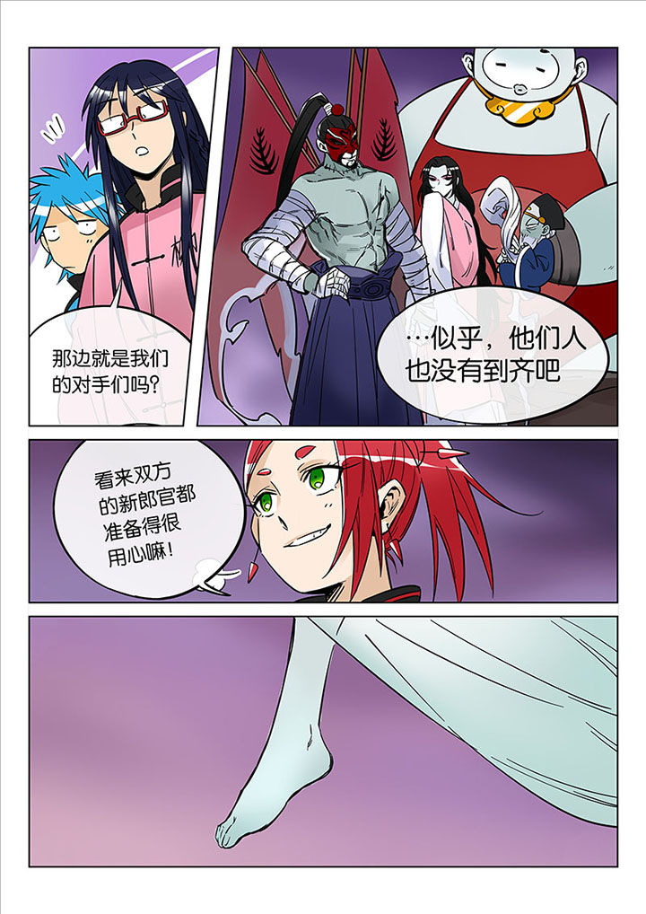 《十二司月》第50章诚（二） 第2页