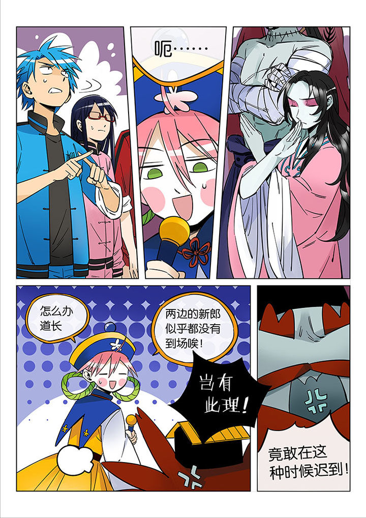 《十二司月》第50章诚（二） 第4页