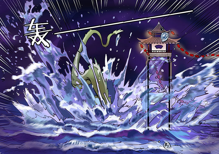 《十二司月》第50章诚（二） 第6页