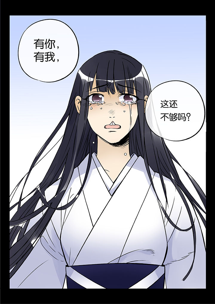 《十二司月》第46章艺（四） 第20页