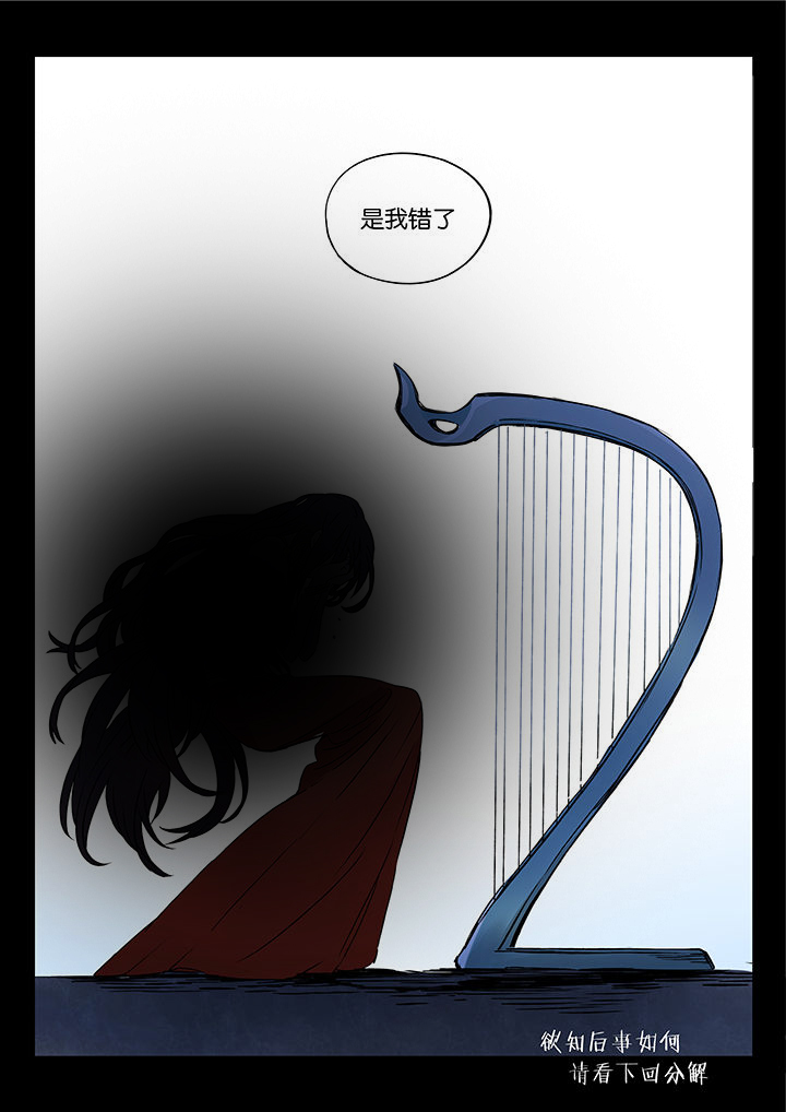 《十二司月》第46章艺（四） 第23页