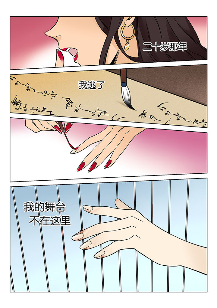 《十二司月》第43章艺（一） 第10页