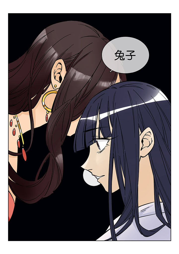 《十二司月》第43章艺（一） 第19页