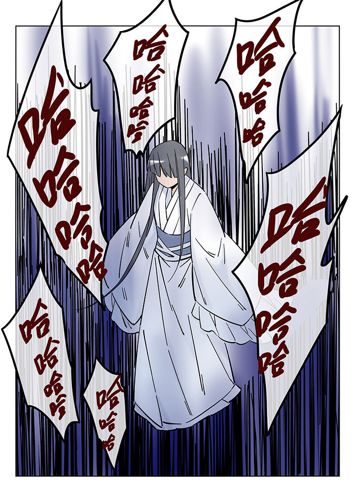 《十二司月》第43章艺（一） 第20页