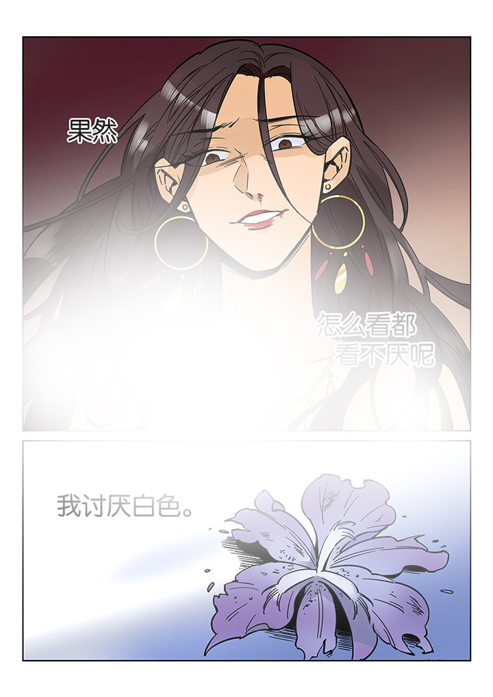 《十二司月》第43章艺（一） 第22页