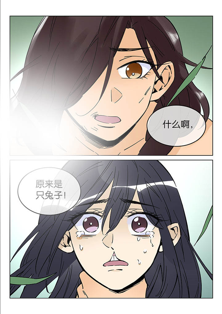 《十二司月》第43章艺（一） 第3页