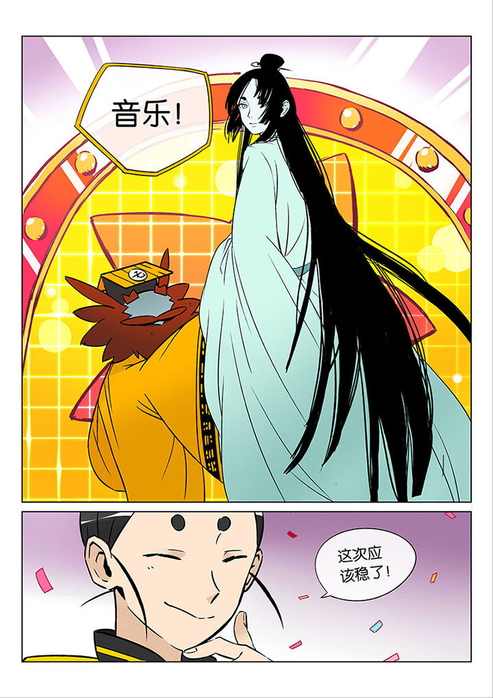 《十二司月》第42章 贤（四） 第12页