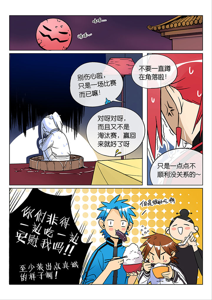 《十二司月》第42章 贤（四） 第1页