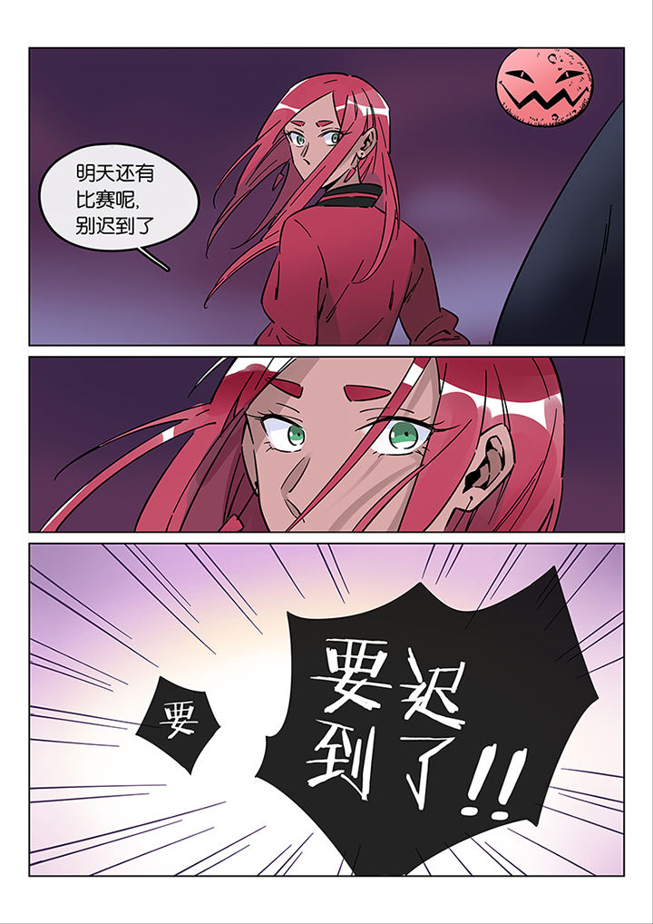 《十二司月》第42章 贤（四） 第6页