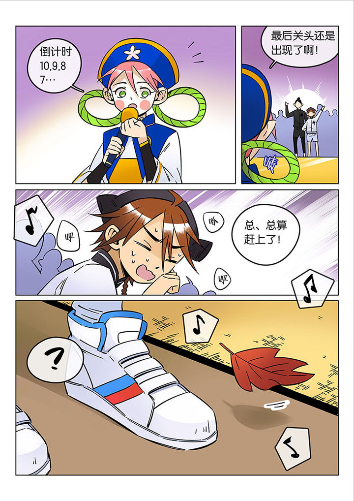 《十二司月》第42章 贤（四） 第8页