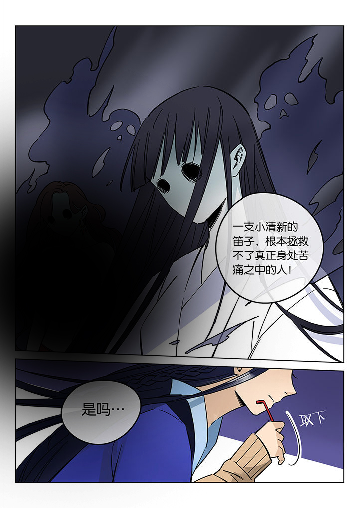《十二司月》第45章艺（三） 第16页