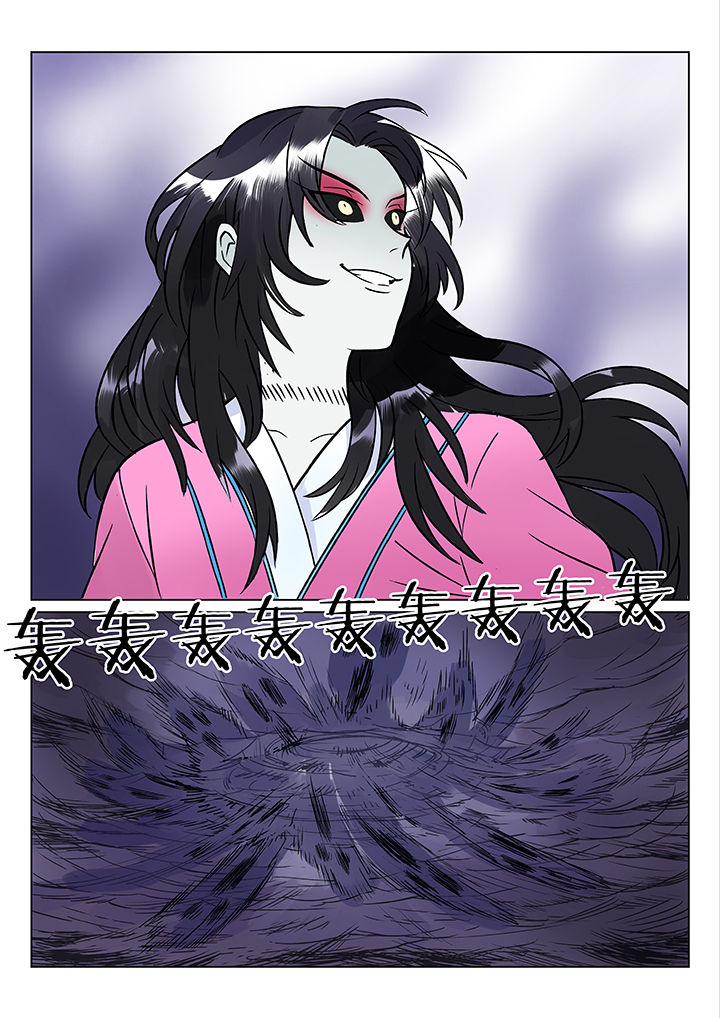 《十二司月》第45章艺（三） 第6页
