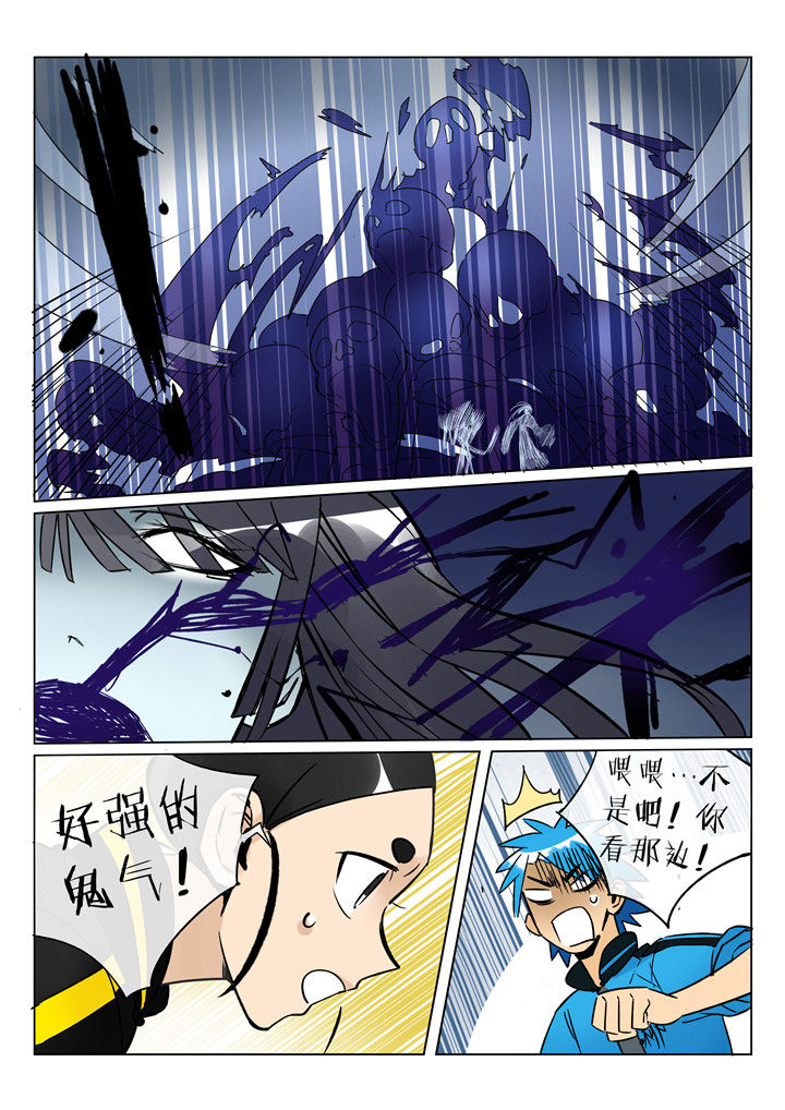 《十二司月》第44章艺（二） 第12页