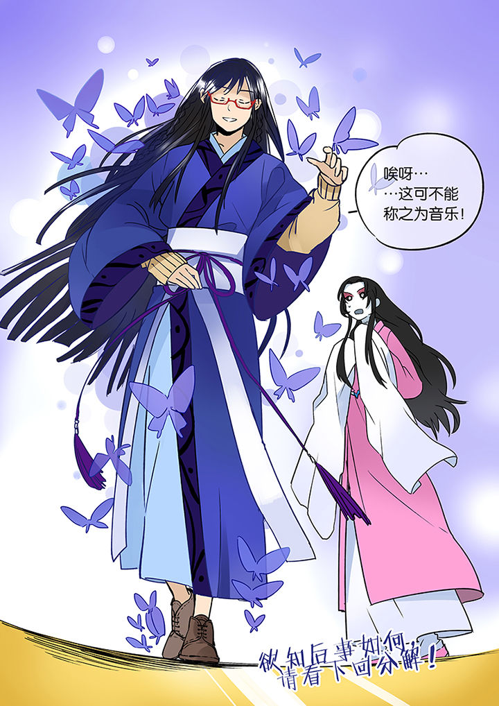 《十二司月》第44章艺（二） 第17页