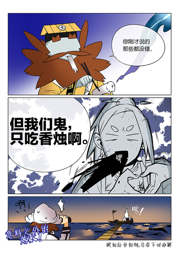 《十二司月》第41章贤（三） 第19页