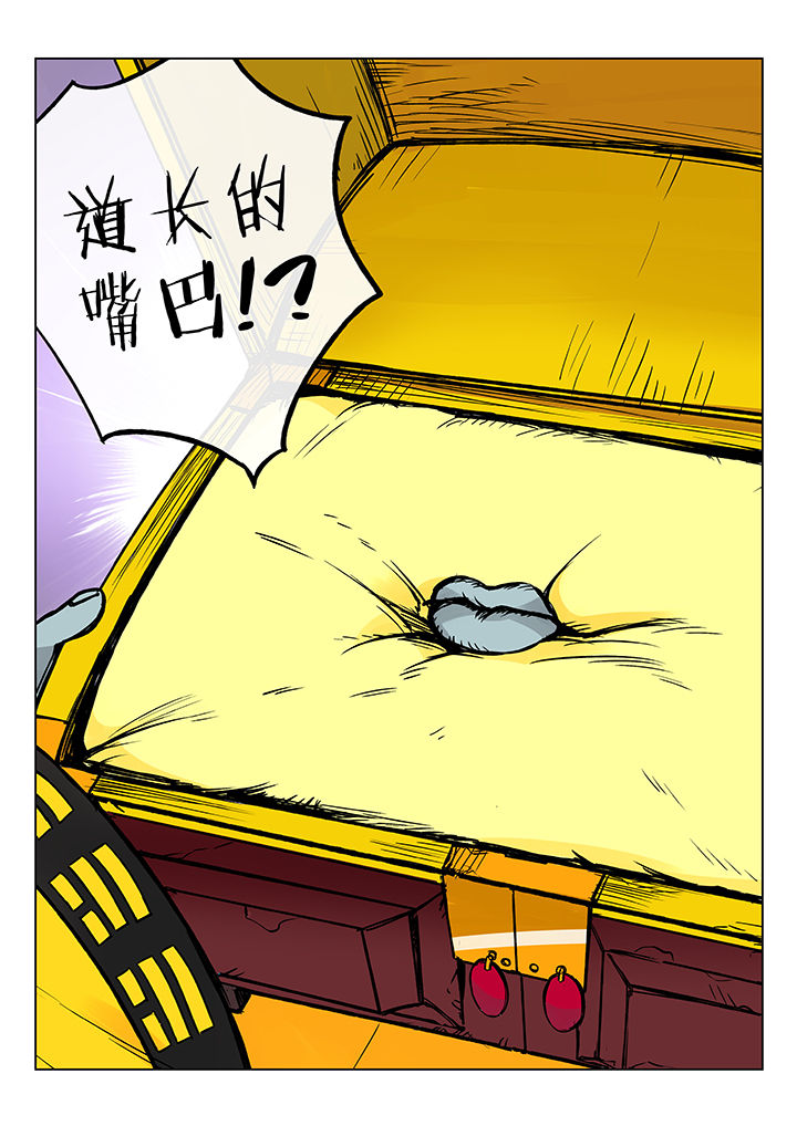 《十二司月》第38章孝（终） 第5页
