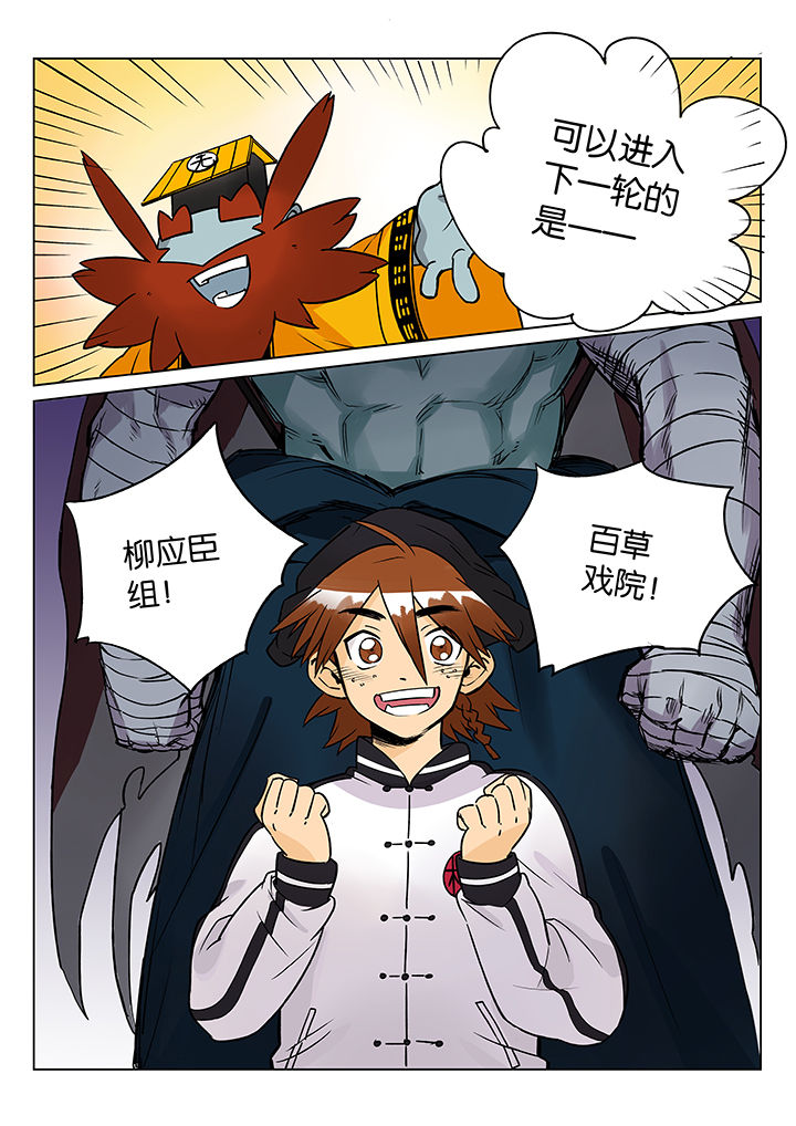 《十二司月》第38章孝（终） 第7页
