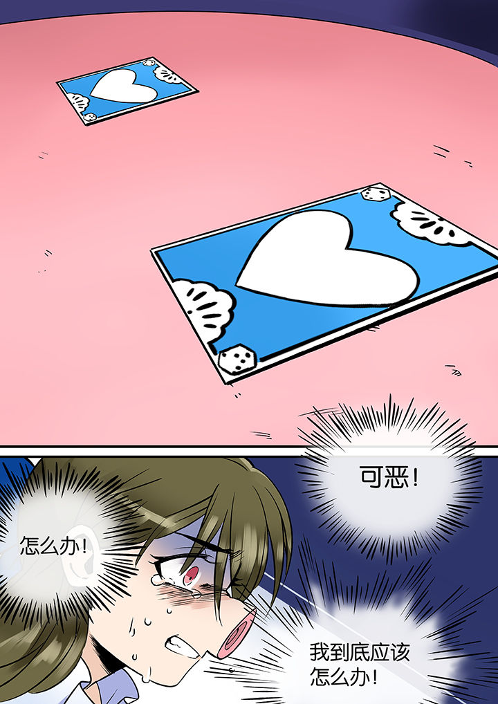 《十二司月》第37章孝（九） 第13页