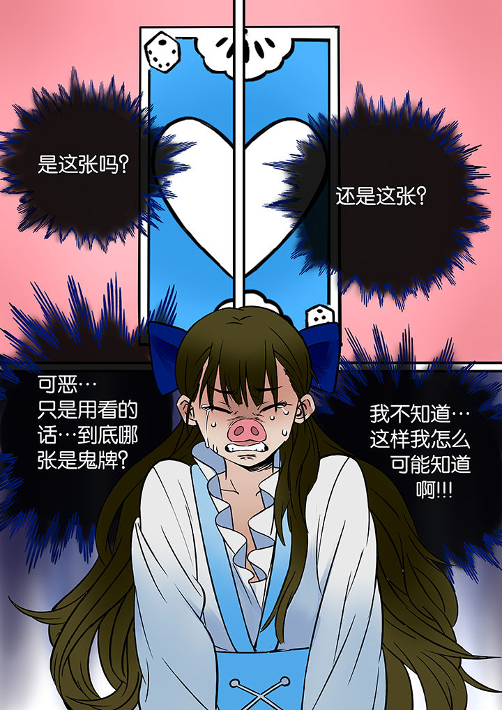 《十二司月》第37章孝（九） 第14页