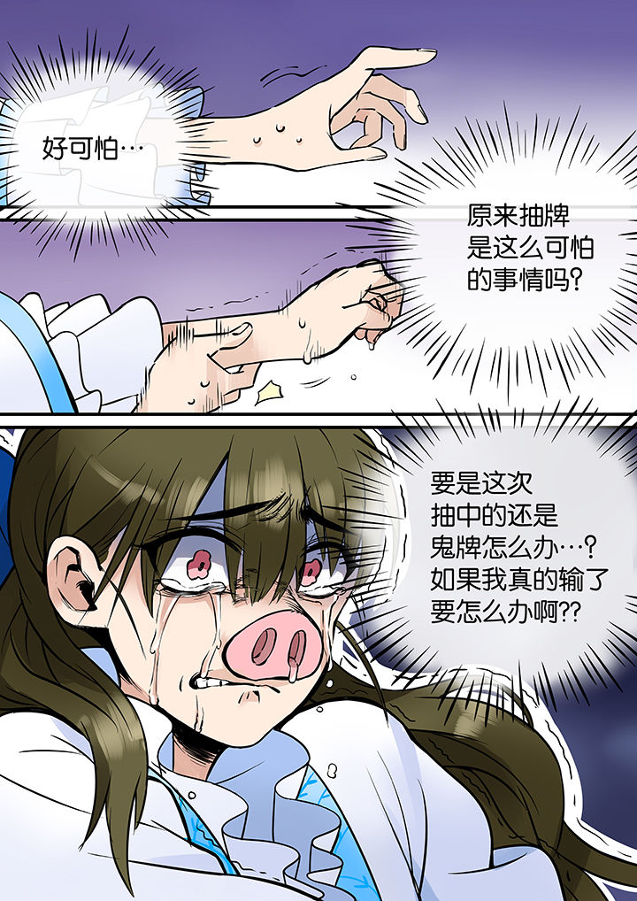 《十二司月》第37章孝（九） 第15页