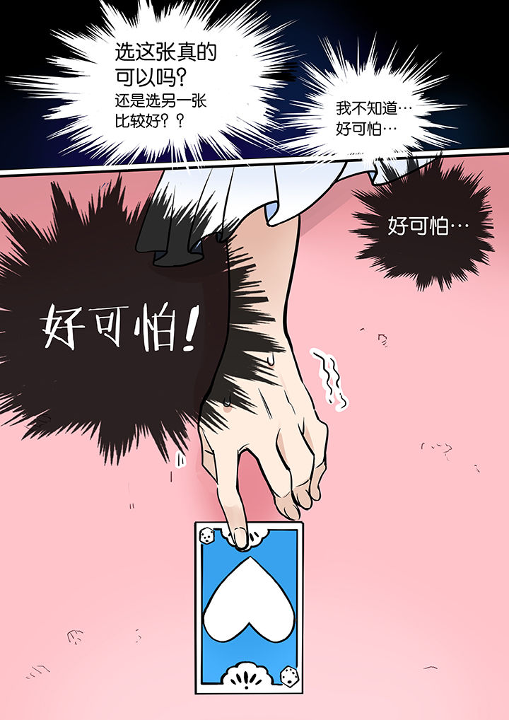 《十二司月》第37章孝（九） 第16页