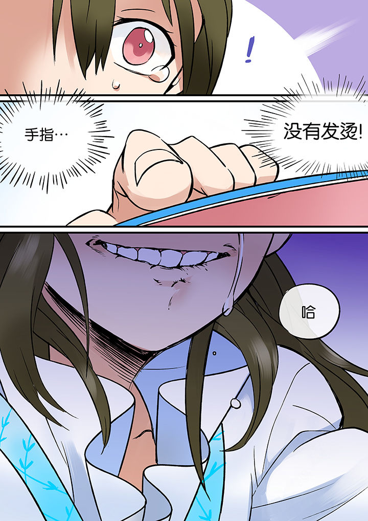 《十二司月》第37章孝（九） 第17页