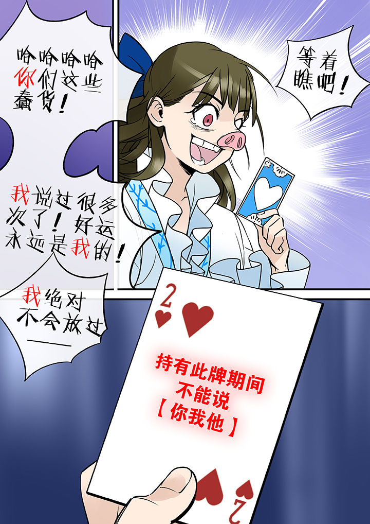 《十二司月》第37章孝（九） 第19页