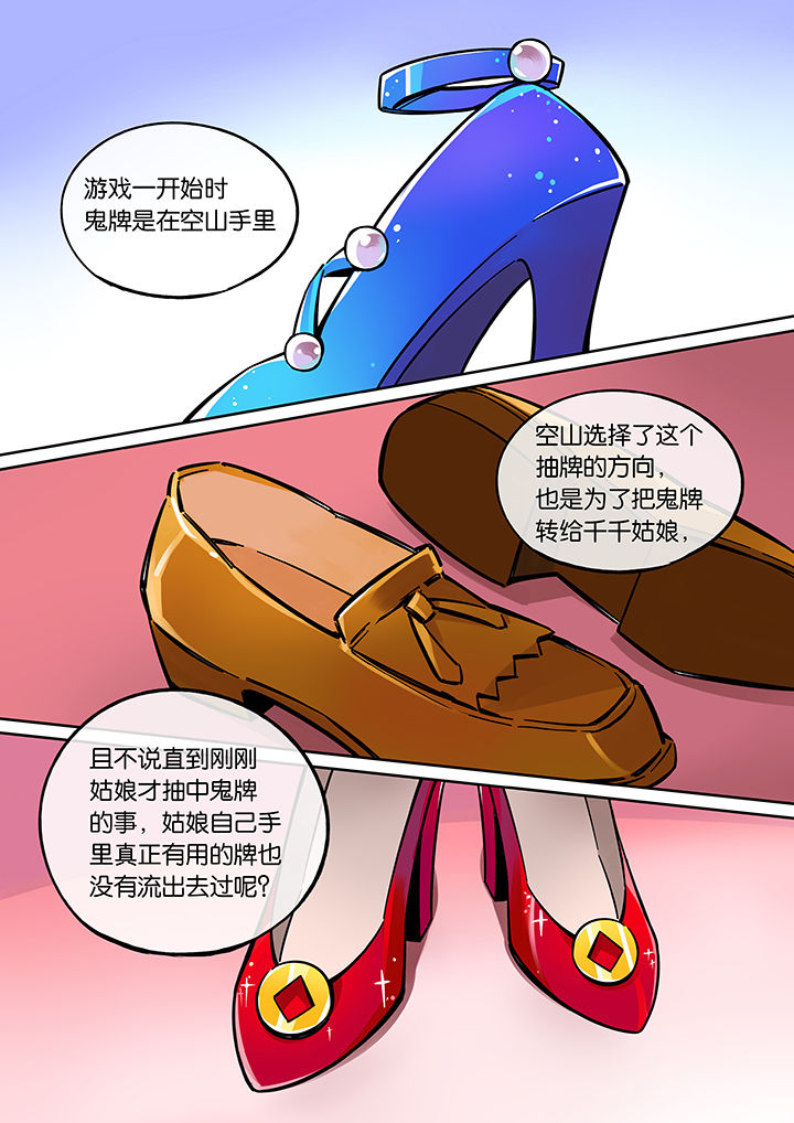 《十二司月》第37章孝（九） 第1页