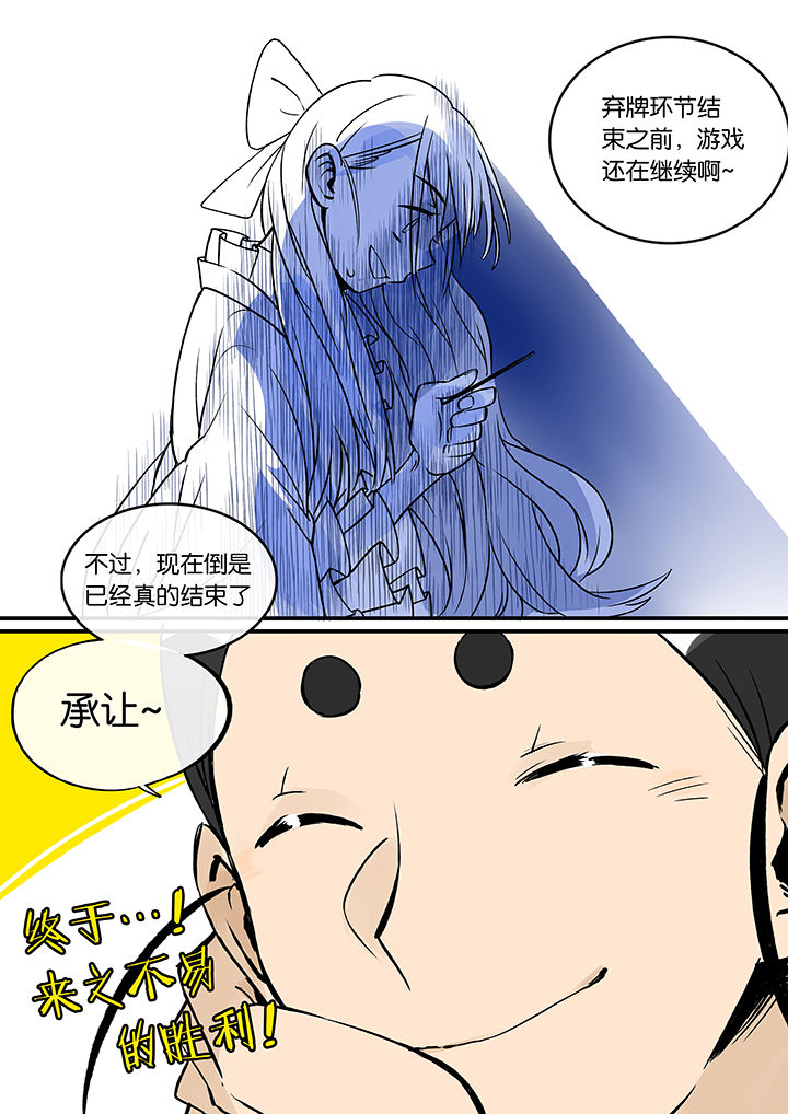 《十二司月》第37章孝（九） 第20页