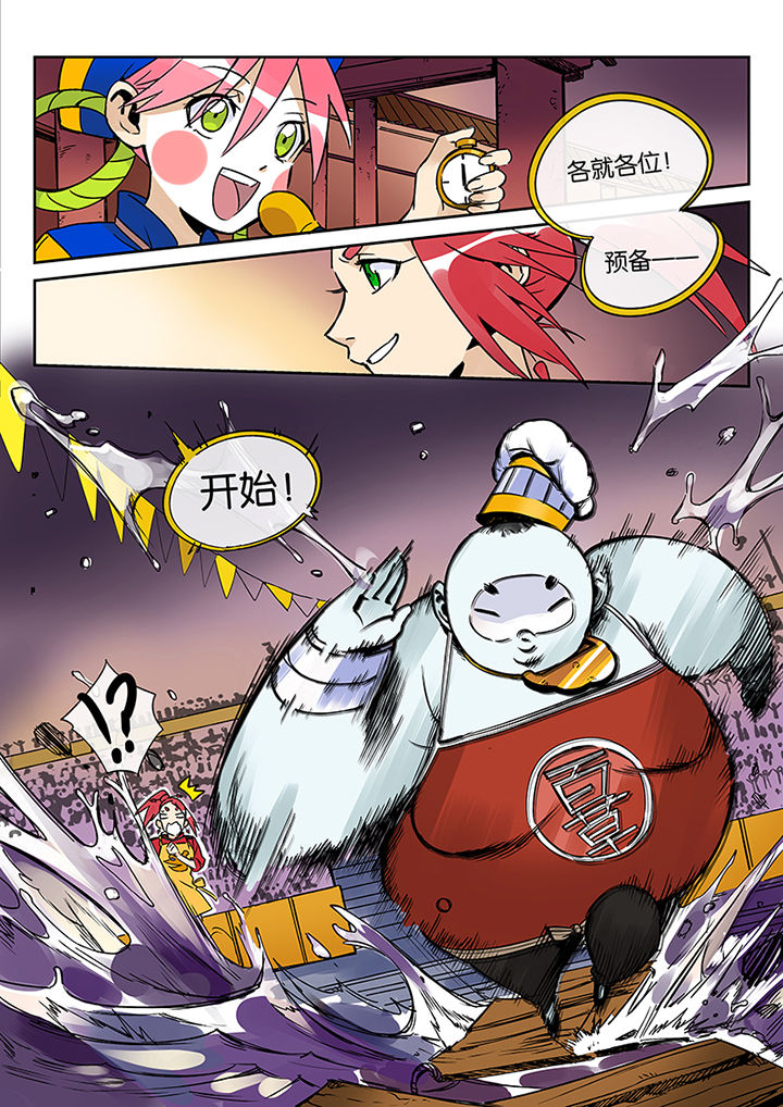 《十二司月》第40章贤（二） 第2页