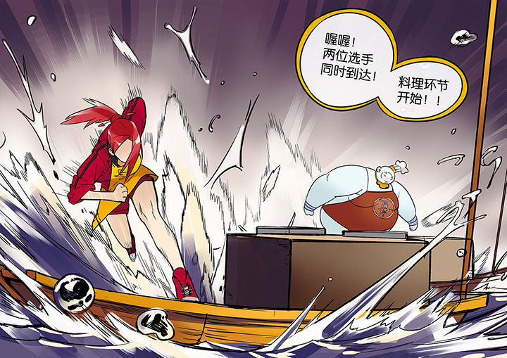 《十二司月》第40章贤（二） 第4页