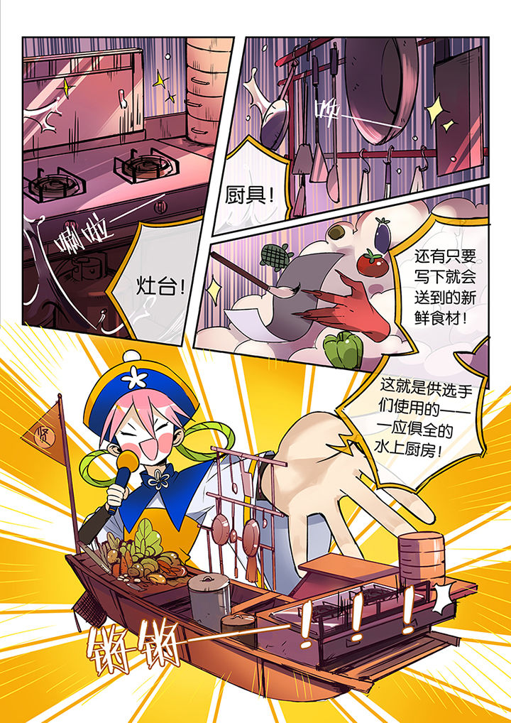 《十二司月》第40章贤（二） 第5页