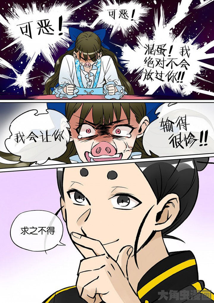 《十二司月》第36章孝（八） 第10页