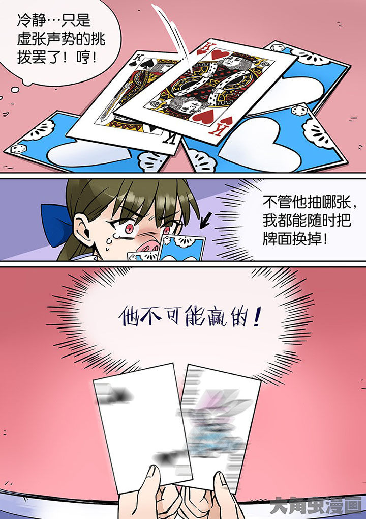 《十二司月》第36章孝（八） 第11页