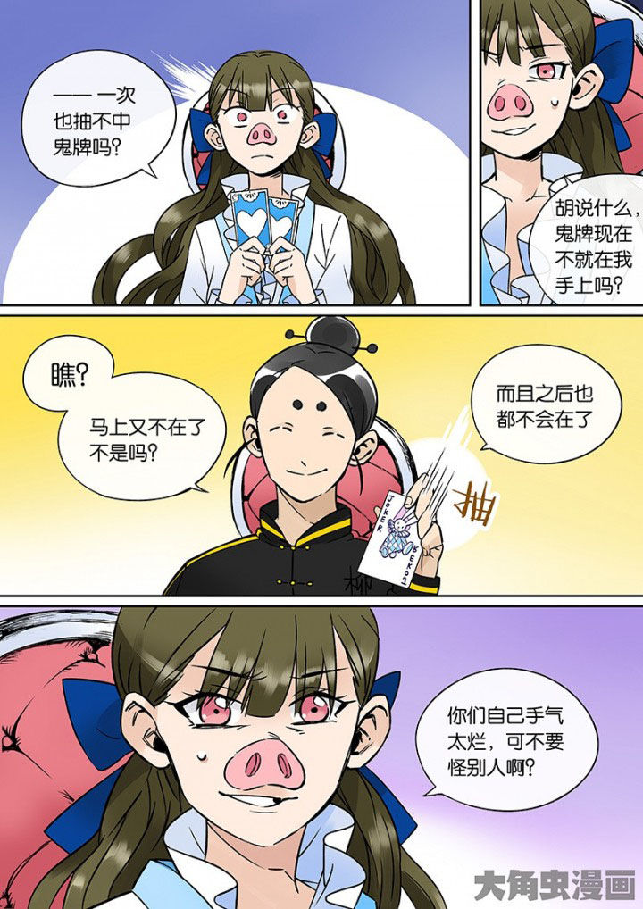 《十二司月》第36章孝（八） 第14页