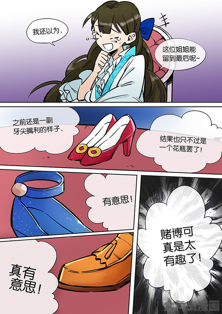 《十二司月》第36章孝（八） 第2页