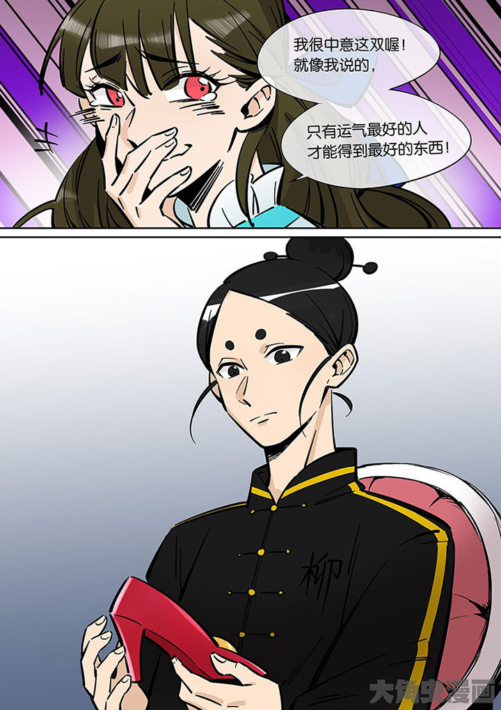 《十二司月》第36章孝（八） 第3页