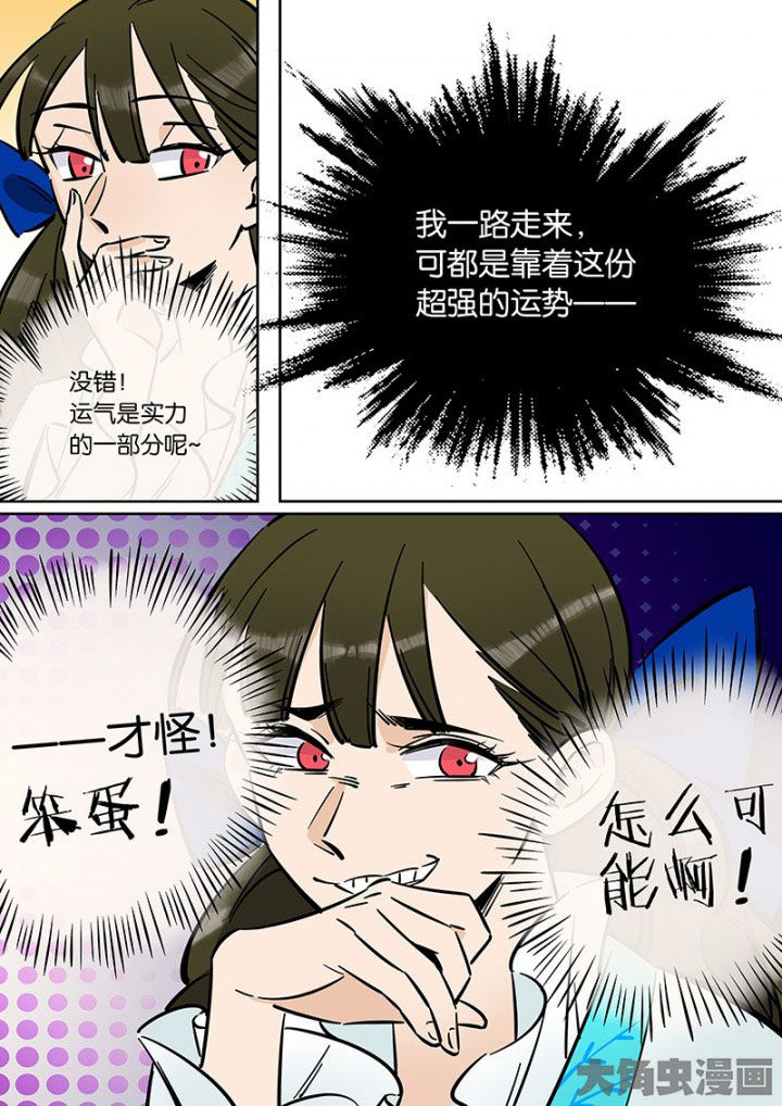 《十二司月》第36章孝（八） 第4页
