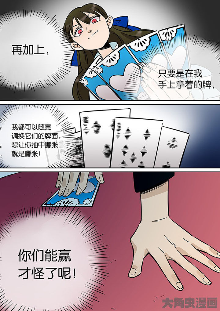 《十二司月》第36章孝（八） 第6页