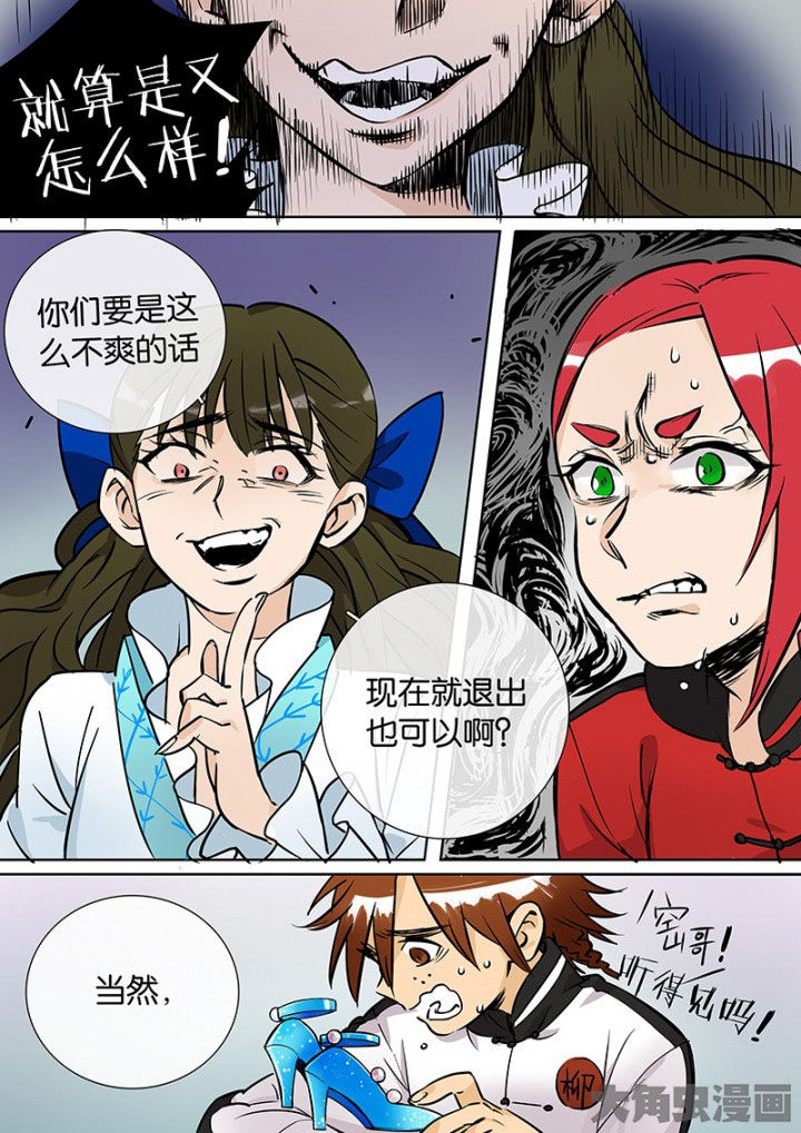 《十二司月》第33章孝（五） 第10页