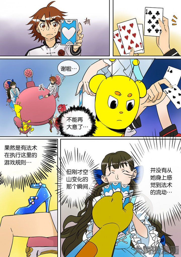 《十二司月》第33章孝（五） 第14页