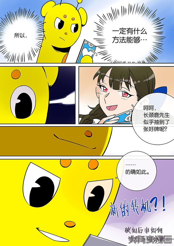 《十二司月》第33章孝（五） 第15页