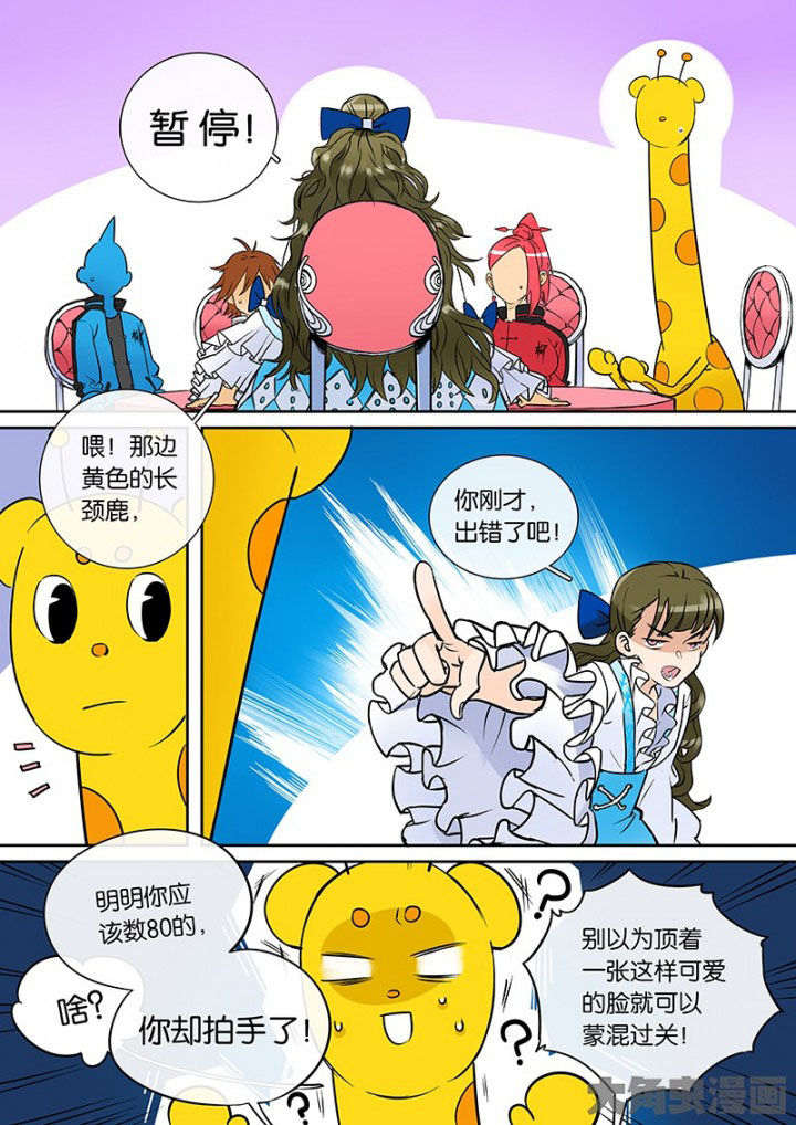 《十二司月》第33章孝（五） 第1页